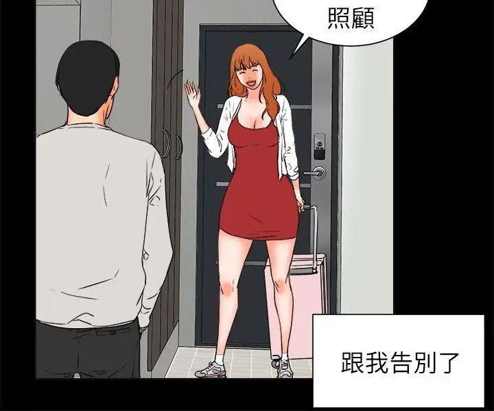 交往的條件第28話