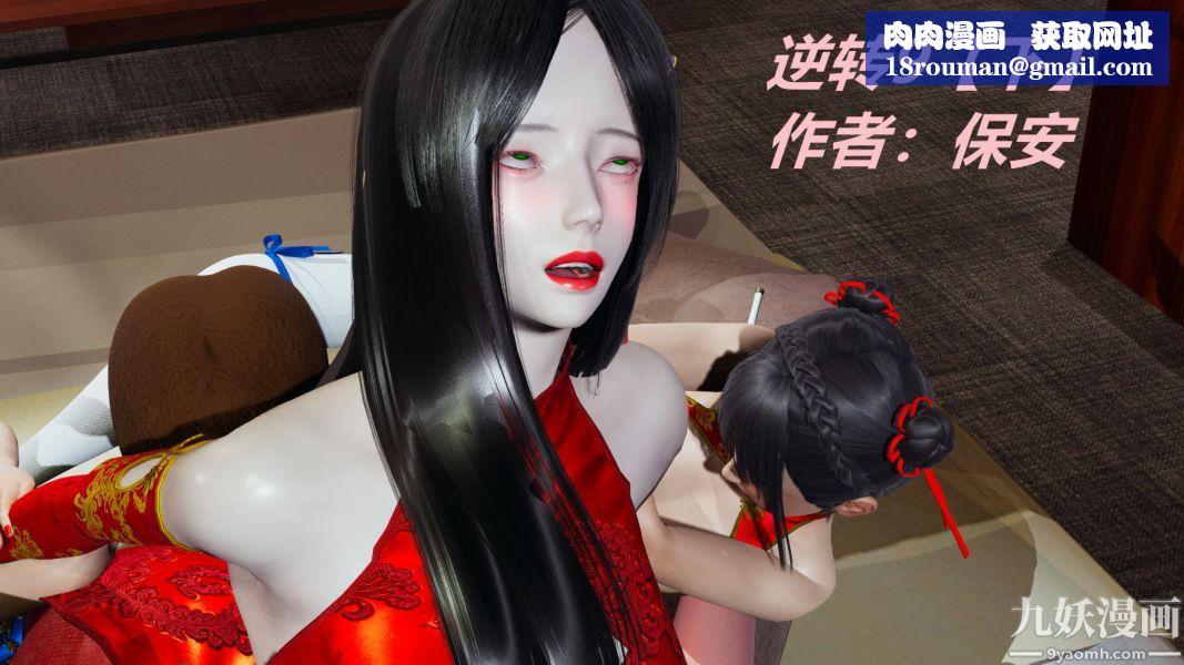 [3D]逆轉第一季[完整版]第09章【第04话】