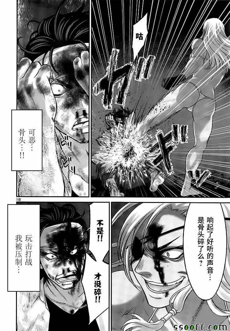 学院里的杀人游戏第31话