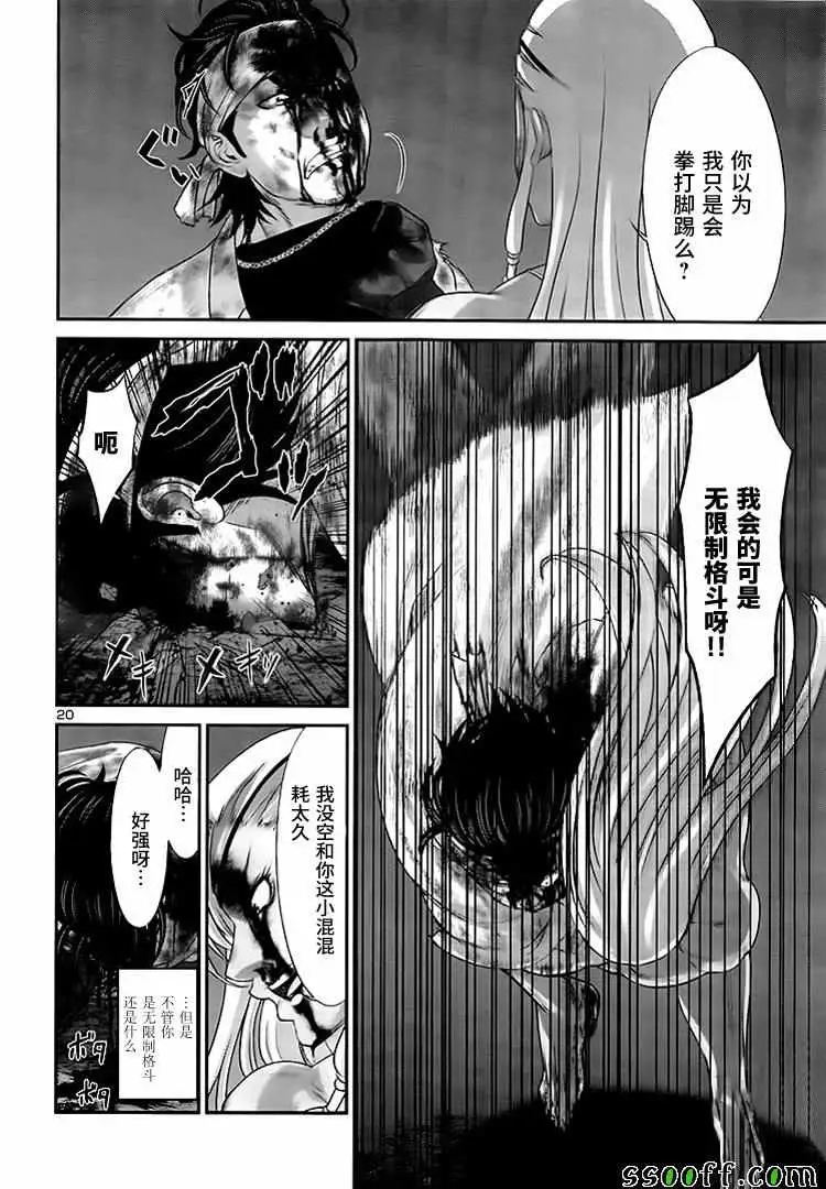 学院里的杀人游戏第31话