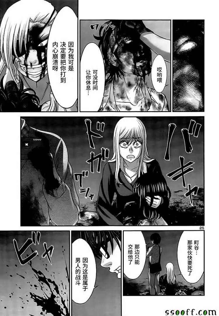 学院里的杀人游戏第31话