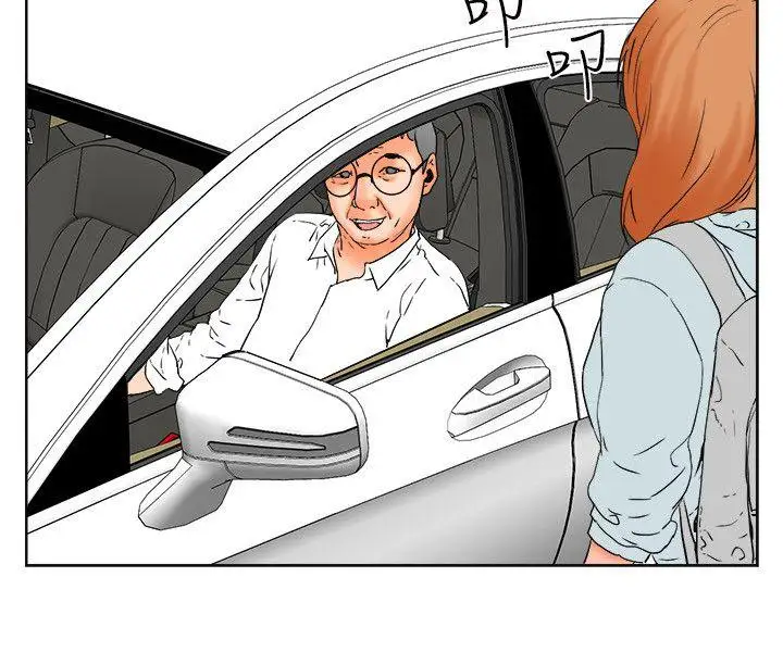 交往的条件第29话