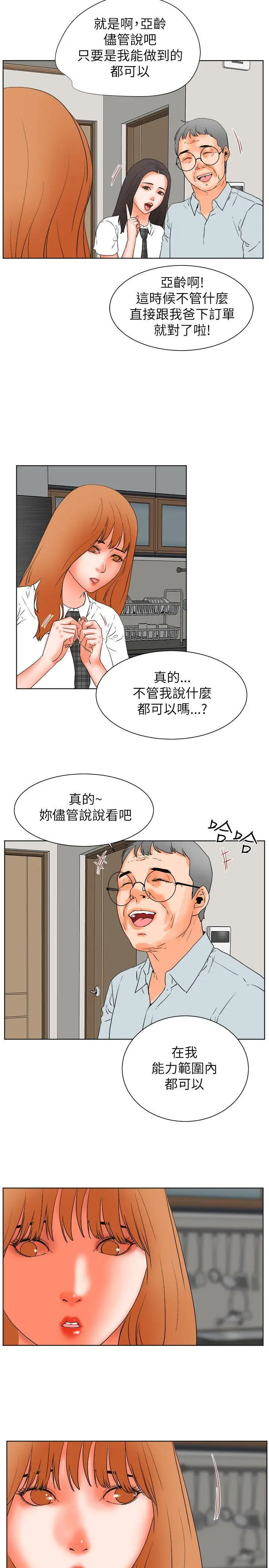 学院里的杀人游戏第31话