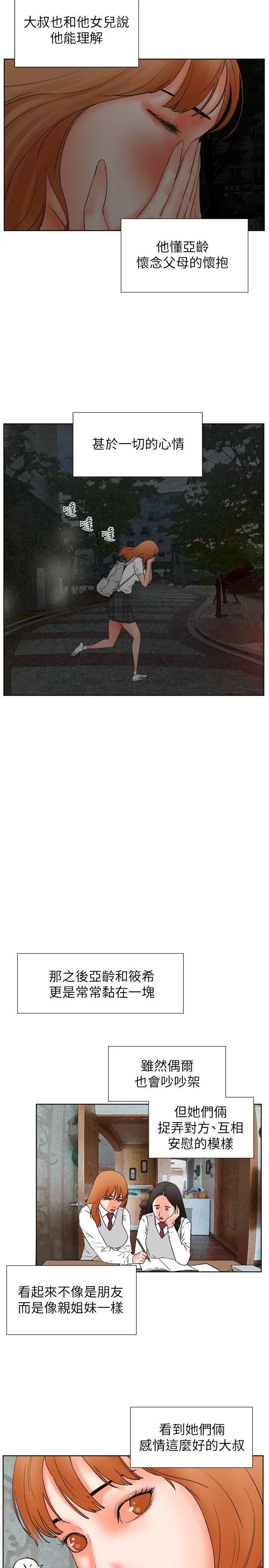 交往的條件第30話