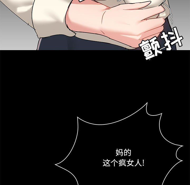 爱玩游戏的女人们第38话