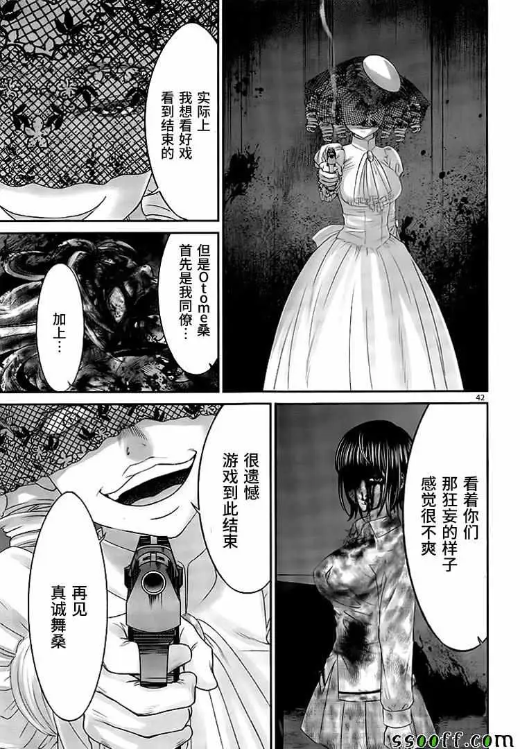 学院里的杀人游戏第31话