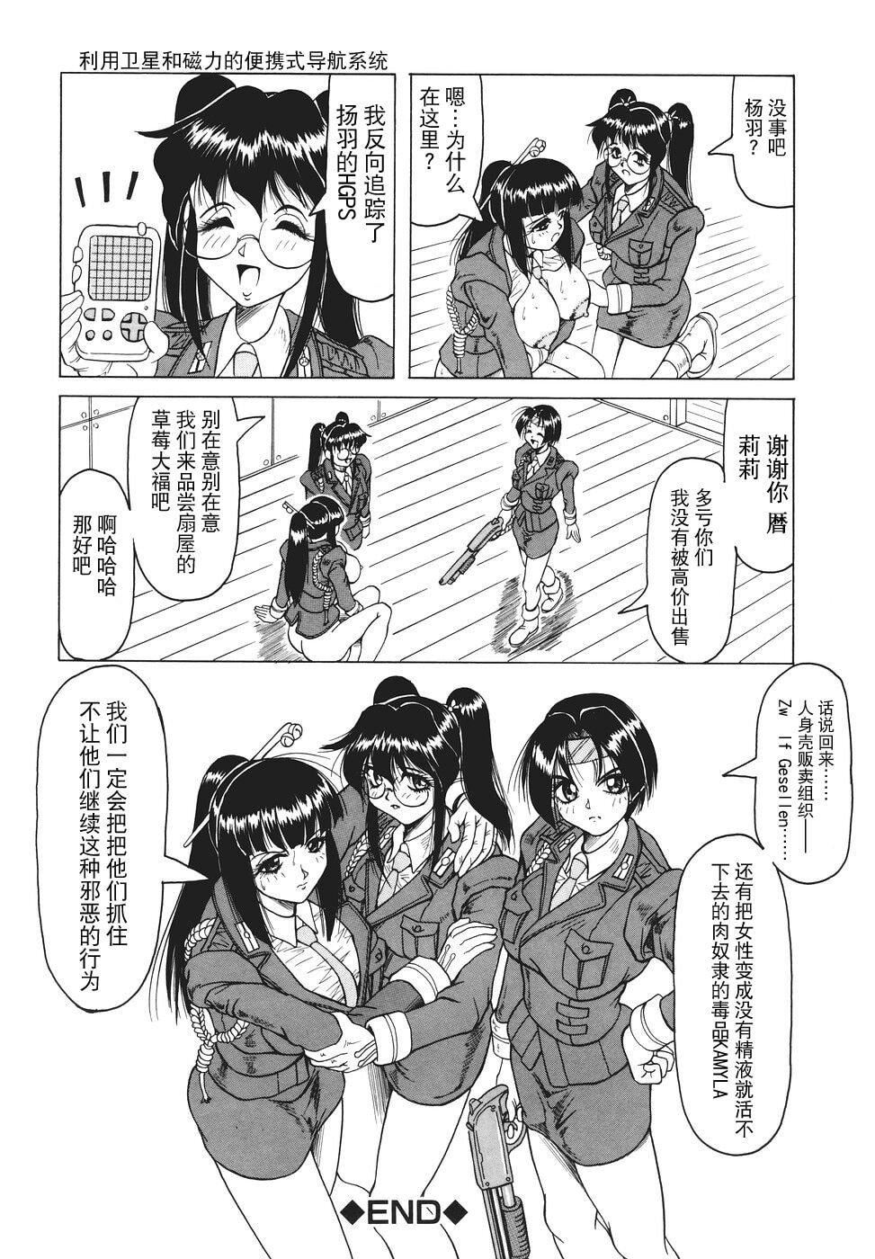 [じゃみんぐ]カミイラ[海豚之湧眾籌漢化][じゃみんぐ]カミイラ[海豚之湧眾籌漢化]