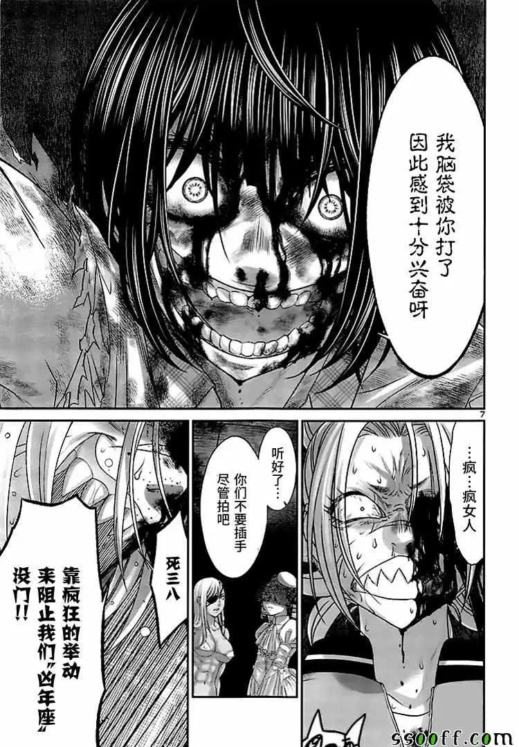 学院里的杀人游戏第31话