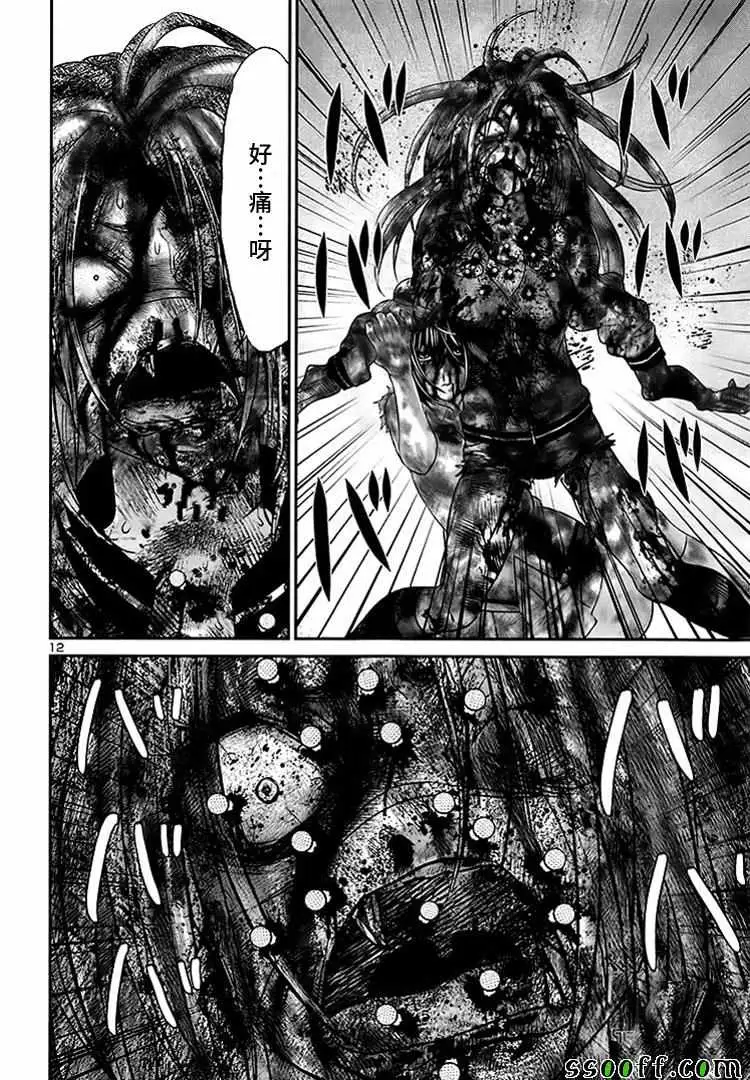 学院里的杀人游戏第32话