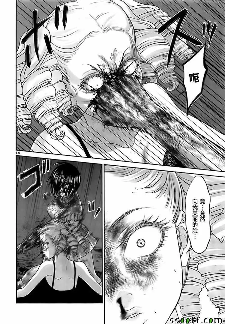 学院里的杀人游戏第32话