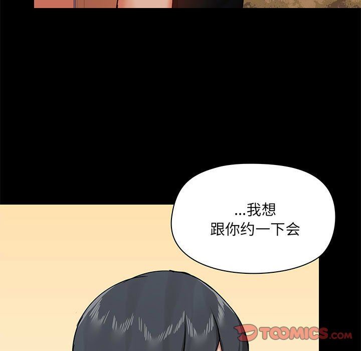 愛玩遊戲的女人們第38話