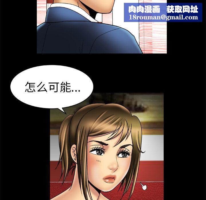 妻子的情人第15话