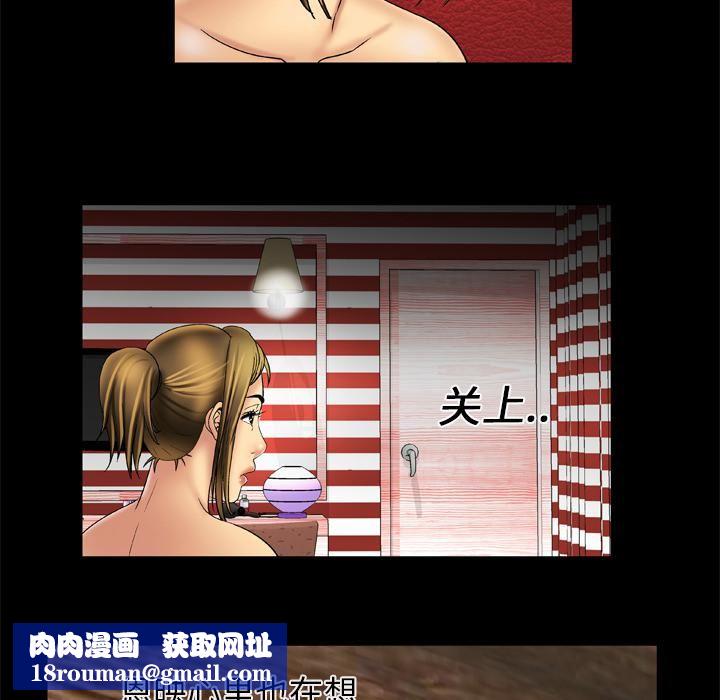 妻子的情人第15话