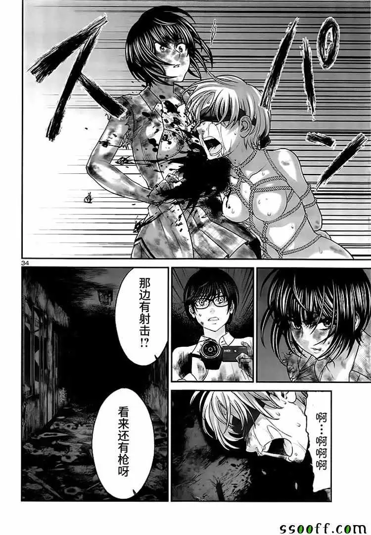 学院里的杀人游戏第32话