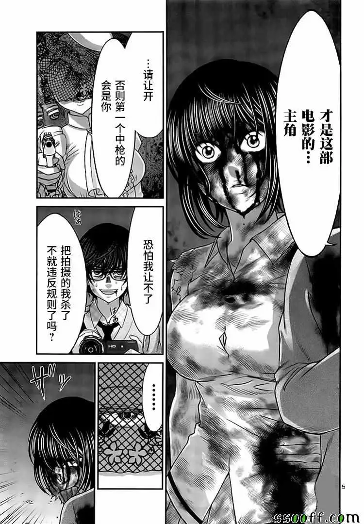 学院里的杀人游戏第32话