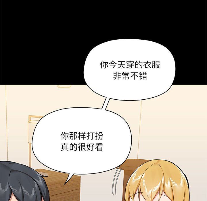 爱玩游戏的女人们第38话