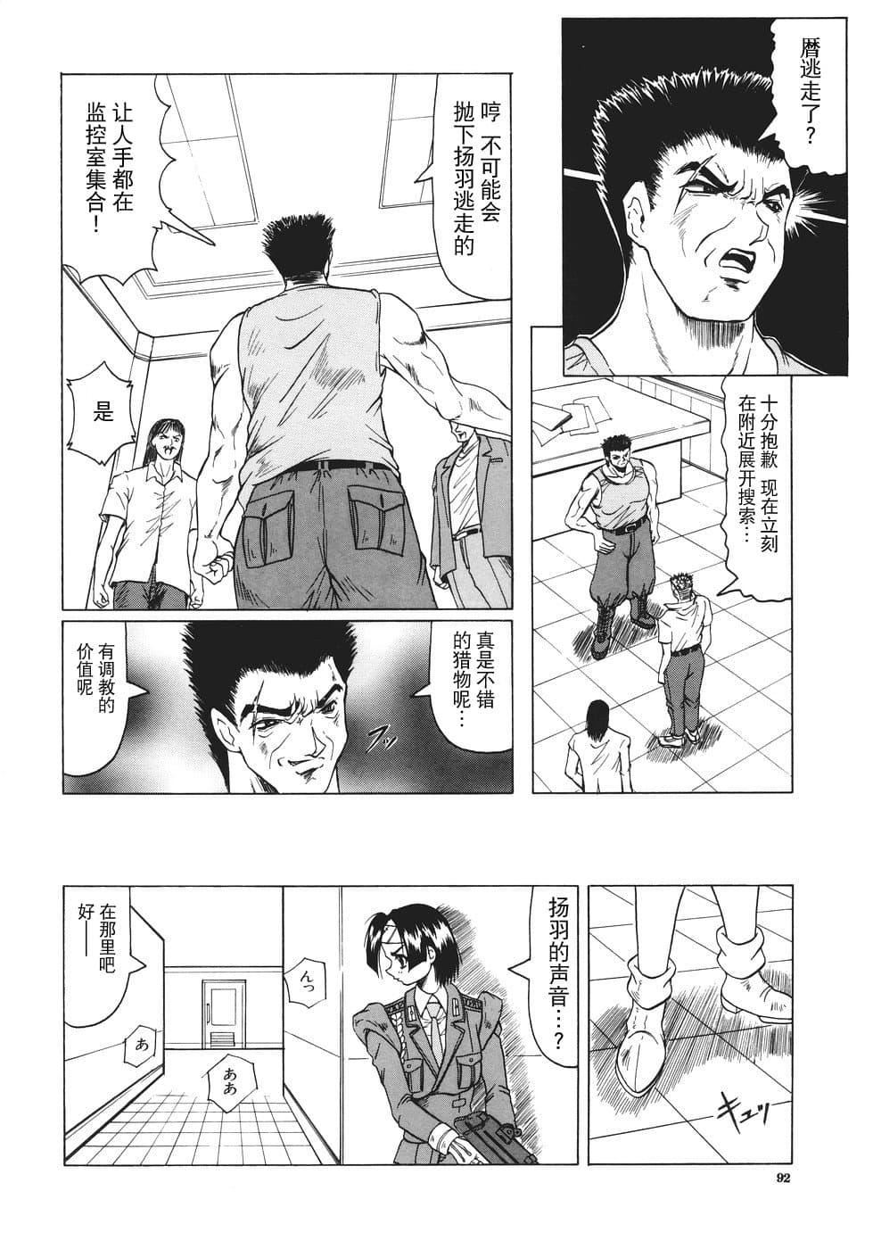 [じゃみんぐ]カミイラ[海豚之湧眾籌漢化][じゃみんぐ]カミイラ[海豚之湧眾籌漢化]