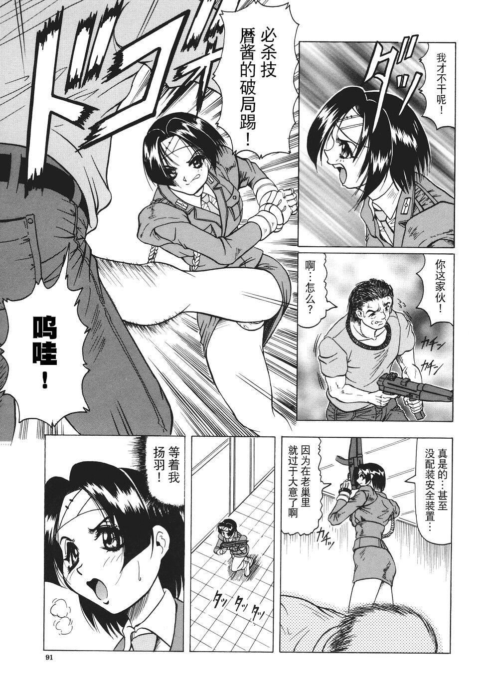 [じゃみんぐ]カミイラ[海豚之涌众筹汉化][じゃみんぐ]カミイラ[海豚之涌众筹汉化]