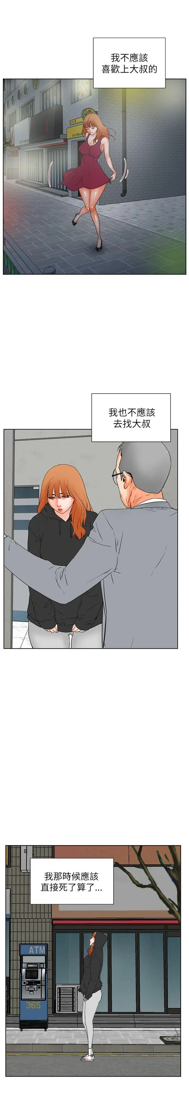 交往的条件第32话