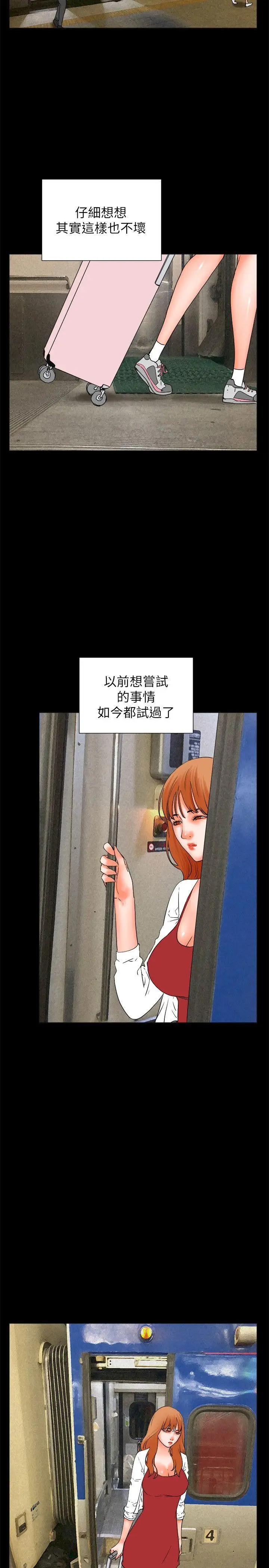 交往的条件第32话