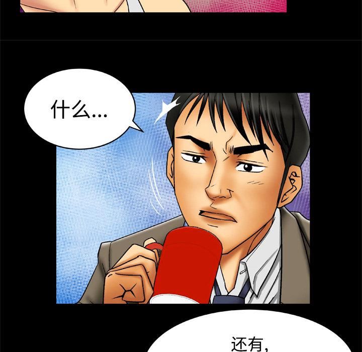 妻子的情人第16话