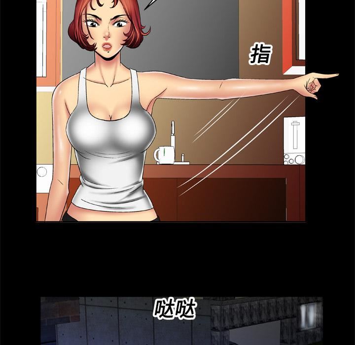 妻子的情人第16話