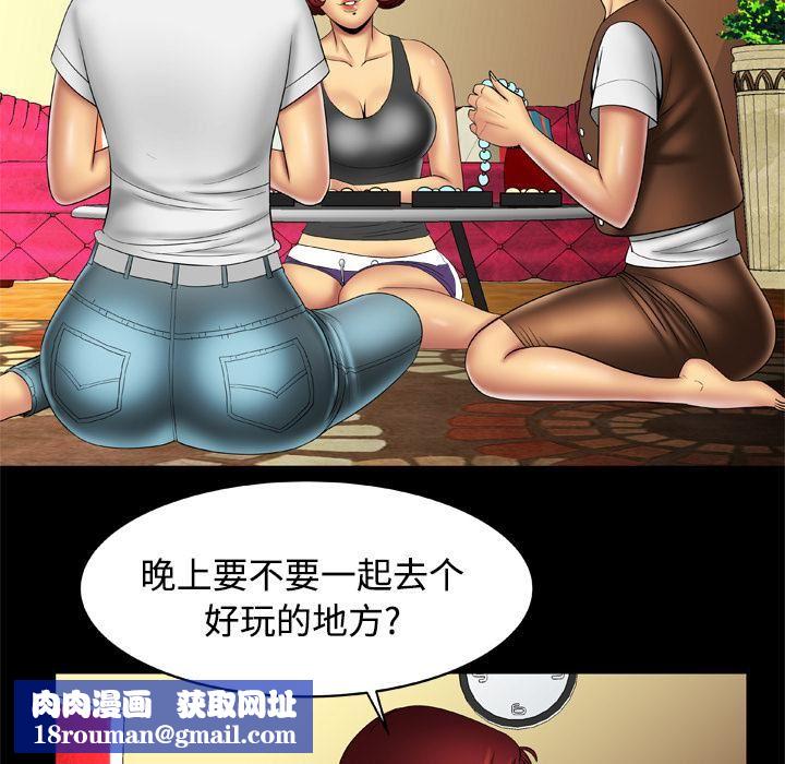 妻子的情人第16话