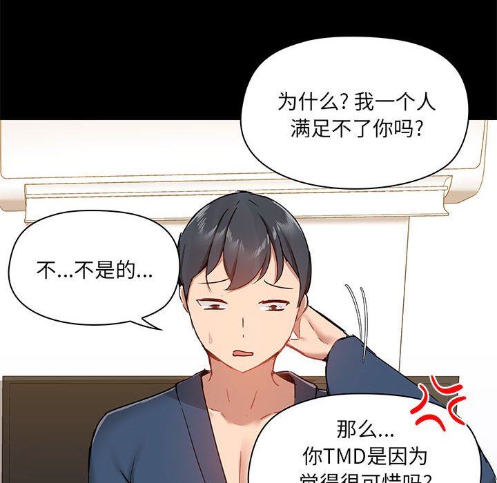 爱玩游戏的女人们第39话