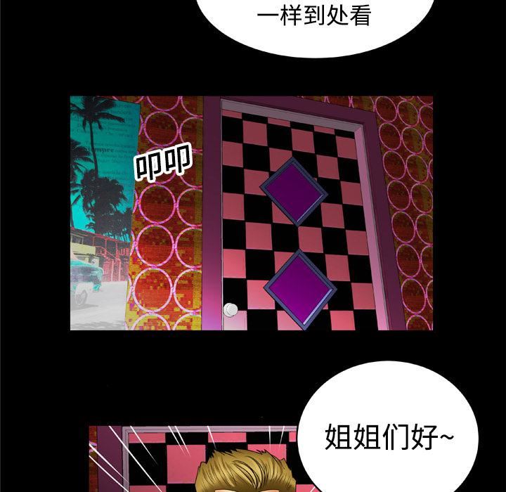 妻子的情人第16话