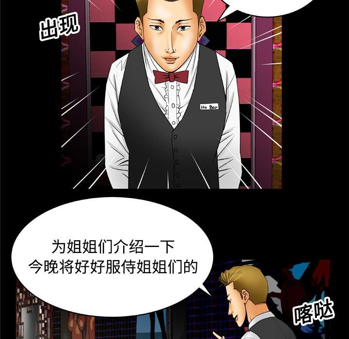 妻子的情人第16話