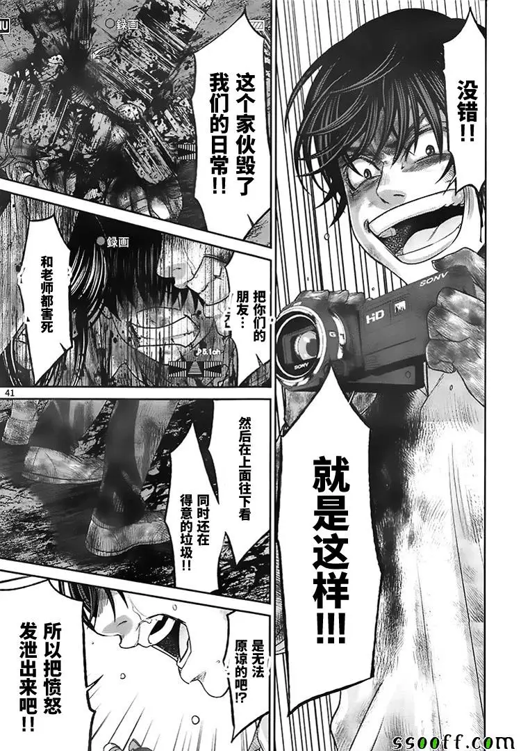 学院里的杀人游戏第33话