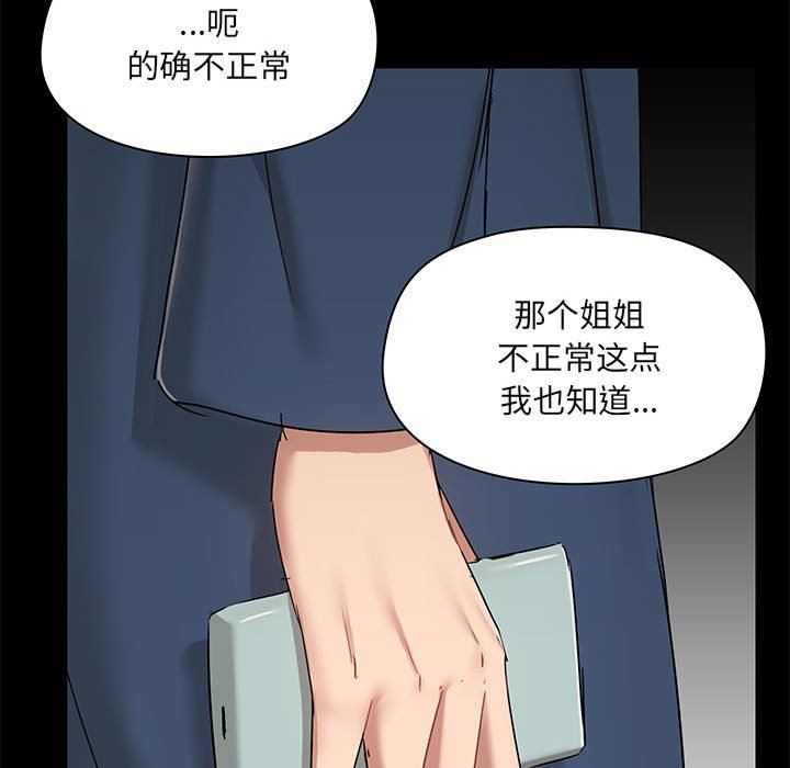 爱玩游戏的女人们第39话