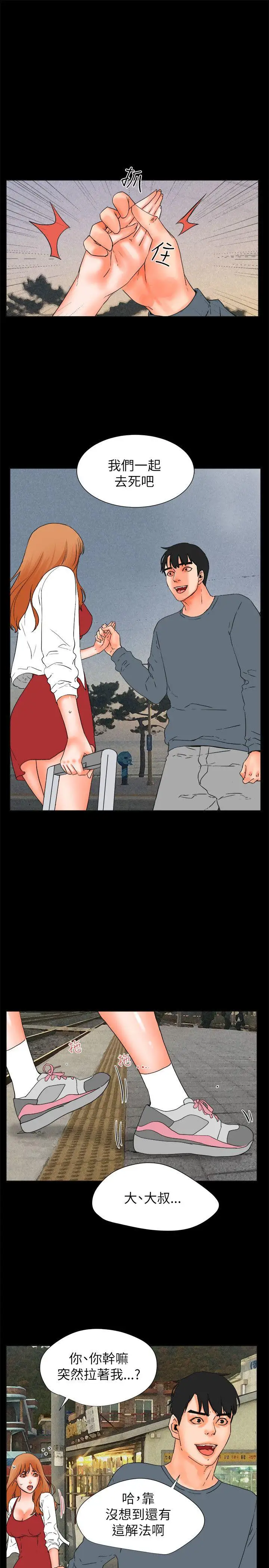 交往的條件第32話