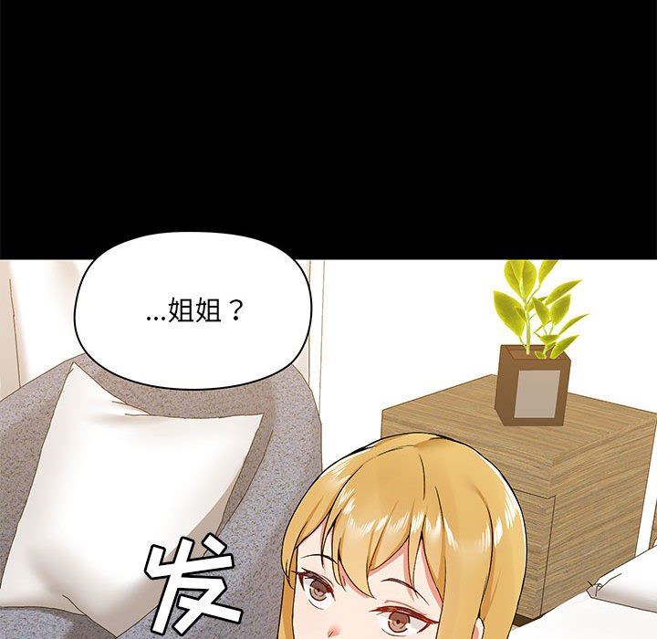 爱玩游戏的女人们第39话