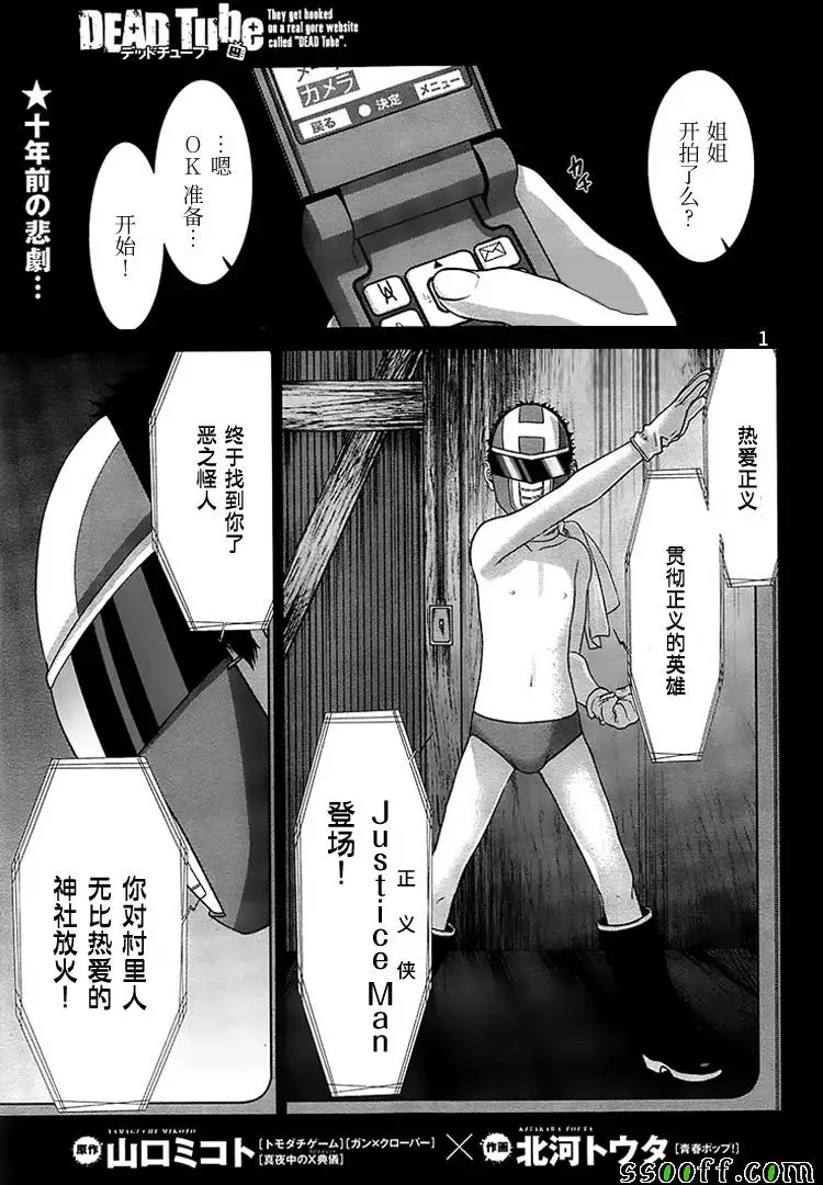 学院里的杀人游戏第34话