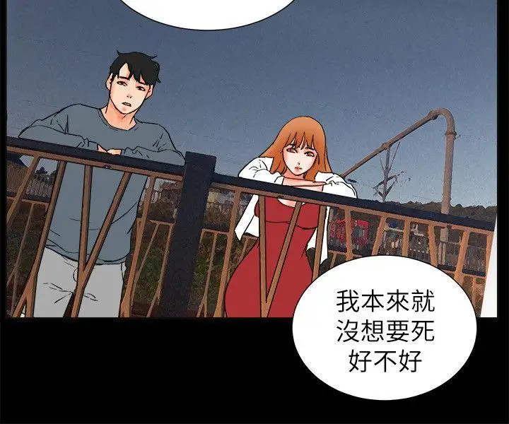 交往的条件第32话