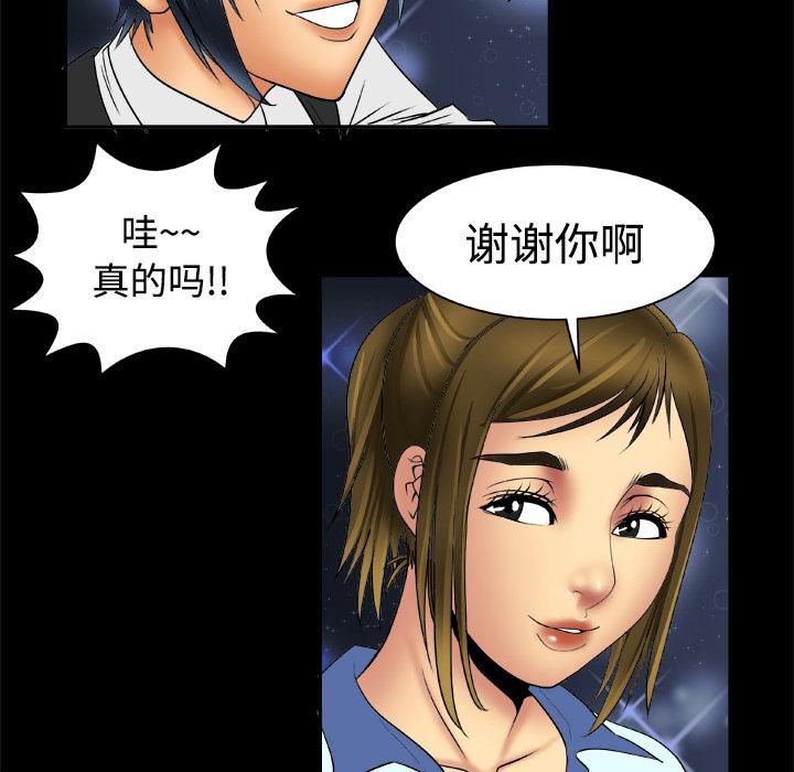 妻子的情人第16话