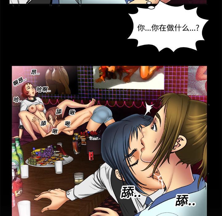 妻子的情人第16话