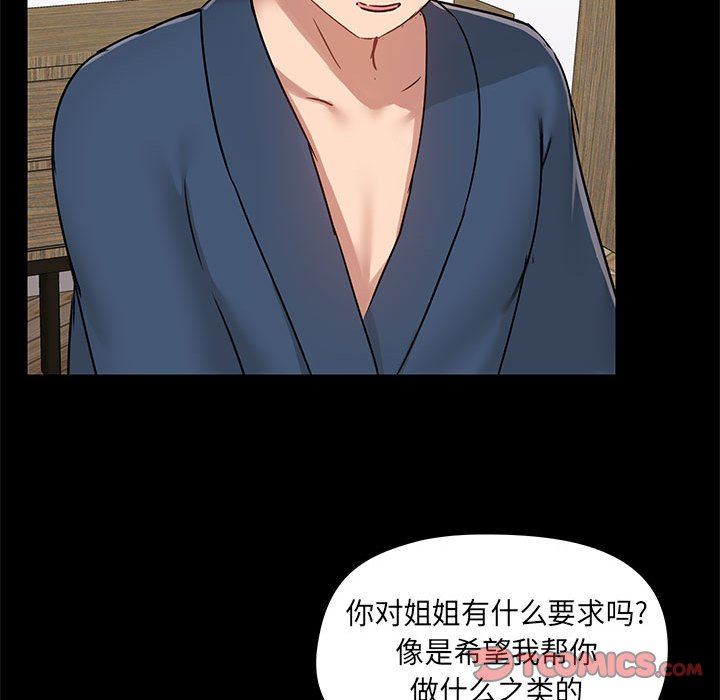 愛玩遊戲的女人們第39話