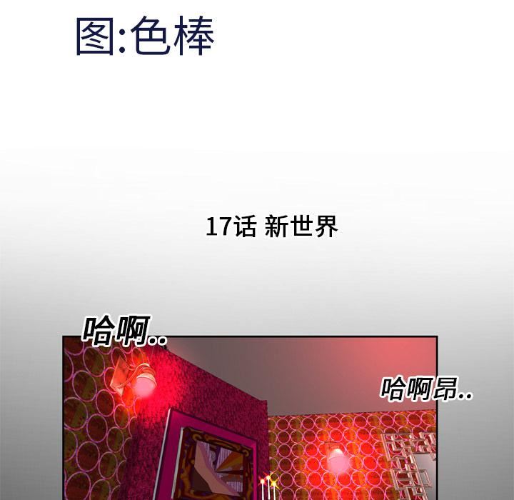 妻子的情人第17话