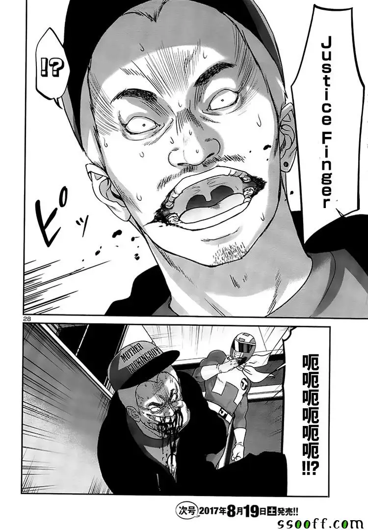 学院里的杀人游戏第34话