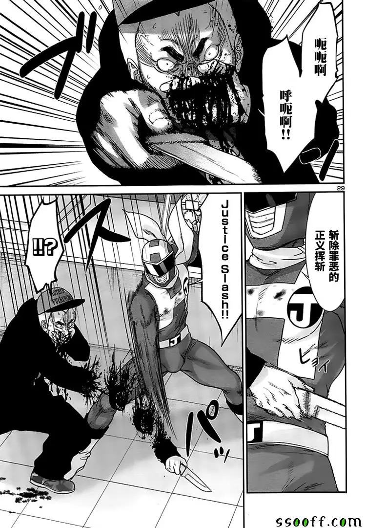 学院里的杀人游戏第34话