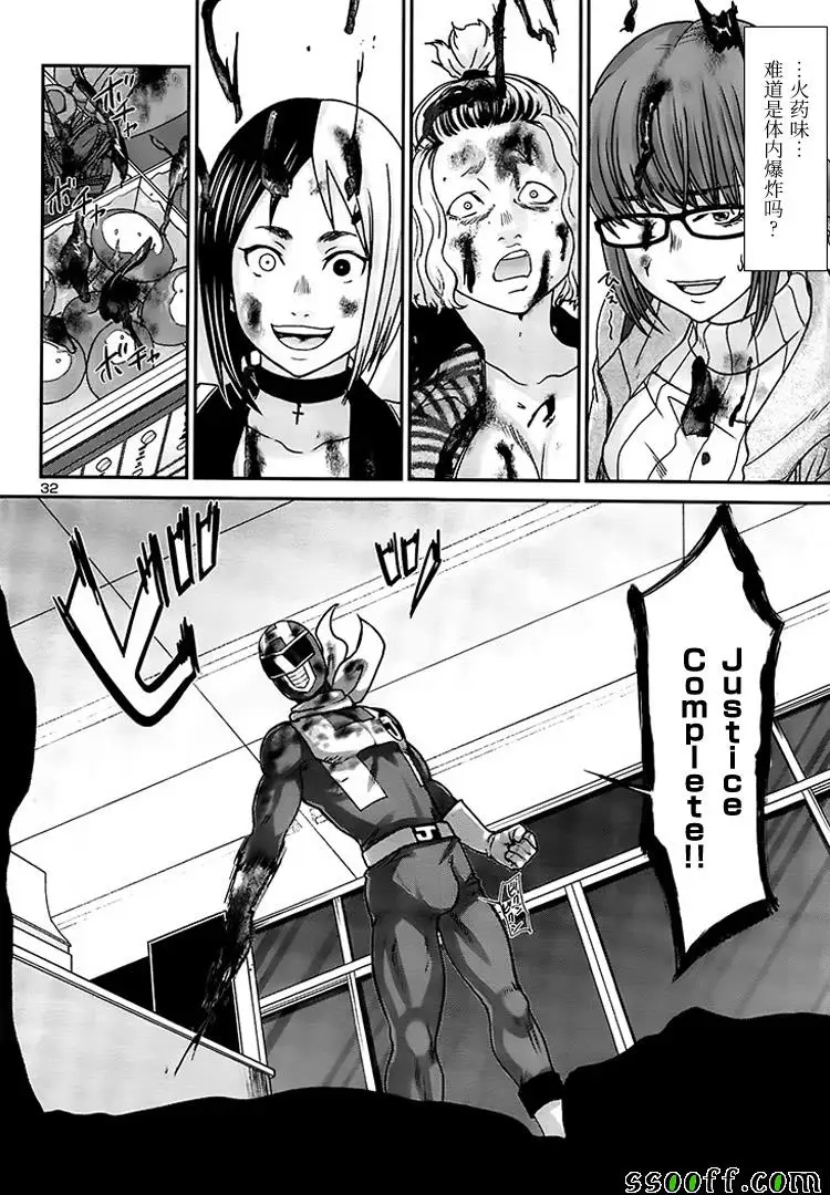 学院里的杀人游戏第34话