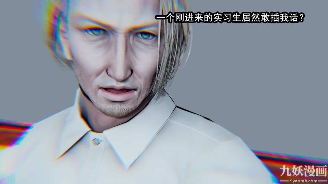 [3D]逆转第一季[完整版]第11章【第01话】