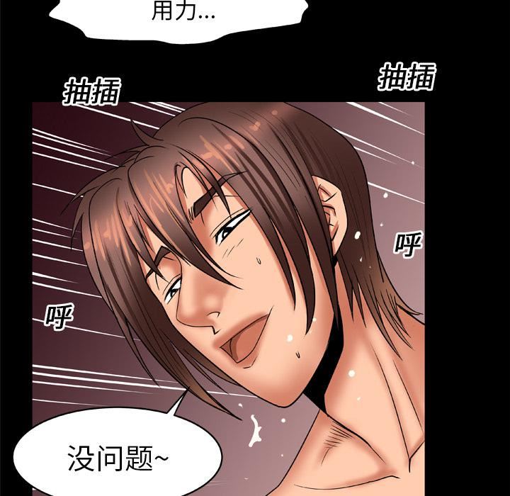 妻子的情人第17话