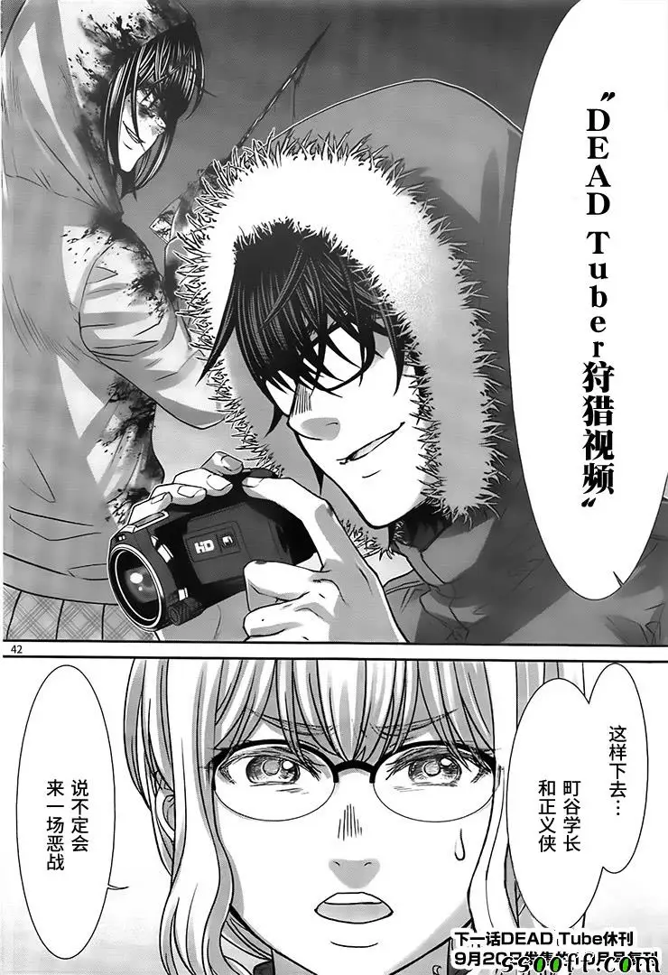 学院里的杀人游戏第34话