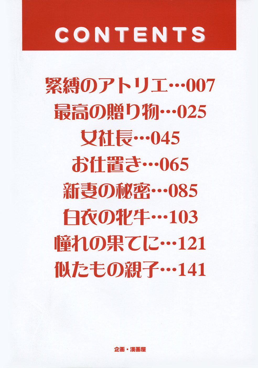[狮月しんら]お仕置き[中国翻訳][狮月しんら]お仕置き[中国翻訳]