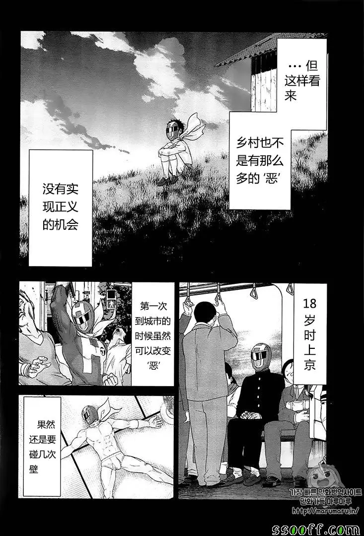 学院里的杀人游戏第35话