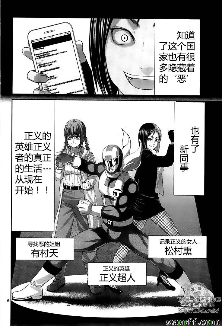 学院里的杀人游戏第35话