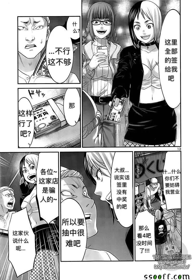 学院里的杀人游戏第35话